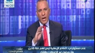 أحمد موسى لـ أيمن نور : انت اكبر مزور ومفبرك فى تاريخ الصحافة المصرية