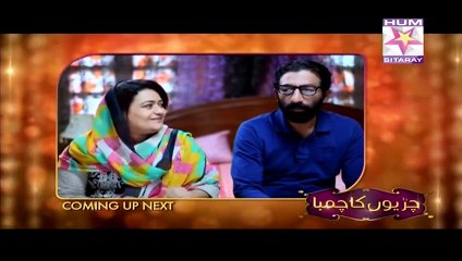 Chirryon Ka Chamba Episode 58