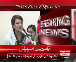 ریحام خان جعلی ڈگری سکینڈل