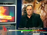 Памет Българска-Българското наследство в Македония-част 1