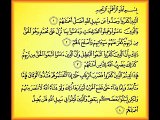 Surah Muhammad  سورة محمد _ Abdul Rahman Sudais