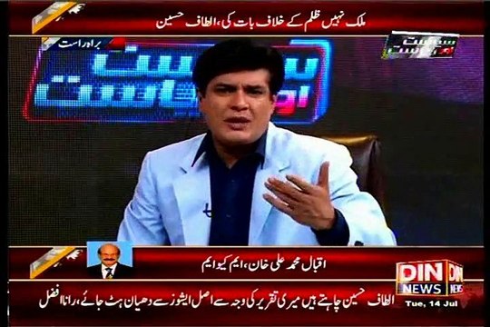 DIN NEWS Siyasat Aur Riyasat with Mustafa Niaz with MQM Muhammad Iqbal (14 July 2015)