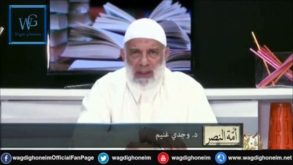 "أمة النصر (23) الفتوحات الاسلامية" للشيخ د.وجدي غنيم‬