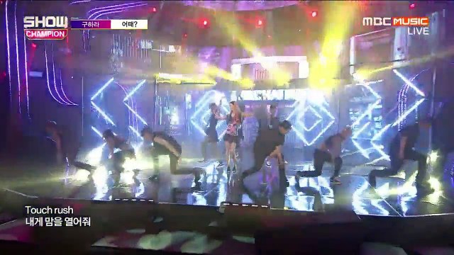 150715 GU HARA (구하라) - HOW ABOUT ME? (어때?) (feat. Youngji of KARA)+ INTERVIEW + CHOCO CHIP COOKIES (초코칩쿠키)