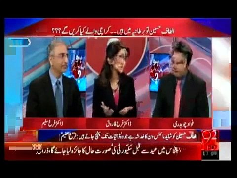 DG Rangers Tightened Qaim Ali Shah In Front of Bilawal :Zeeshan