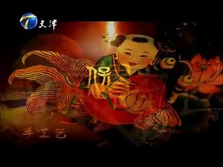 20150715 拾遗保护  建盏往昔 第五集 建盏东渡