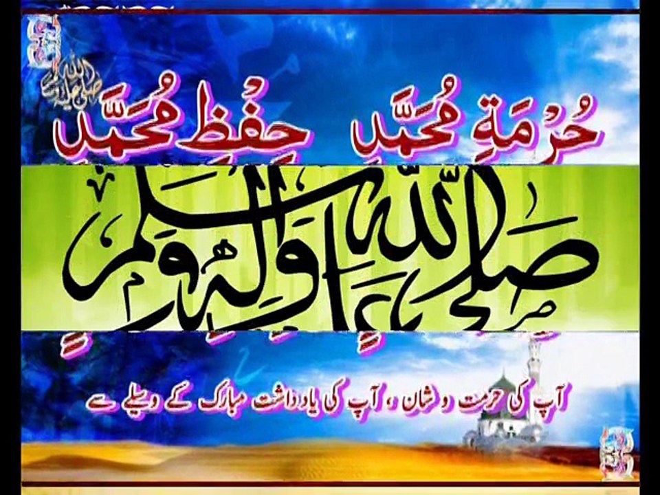 Darood Muhammdiah Kabeer درود محمديه كبير .