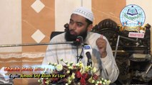Amaal Srif Allah Ke Liye By Hafiz Bilal Ahmad Hafizahullah Part1/2
