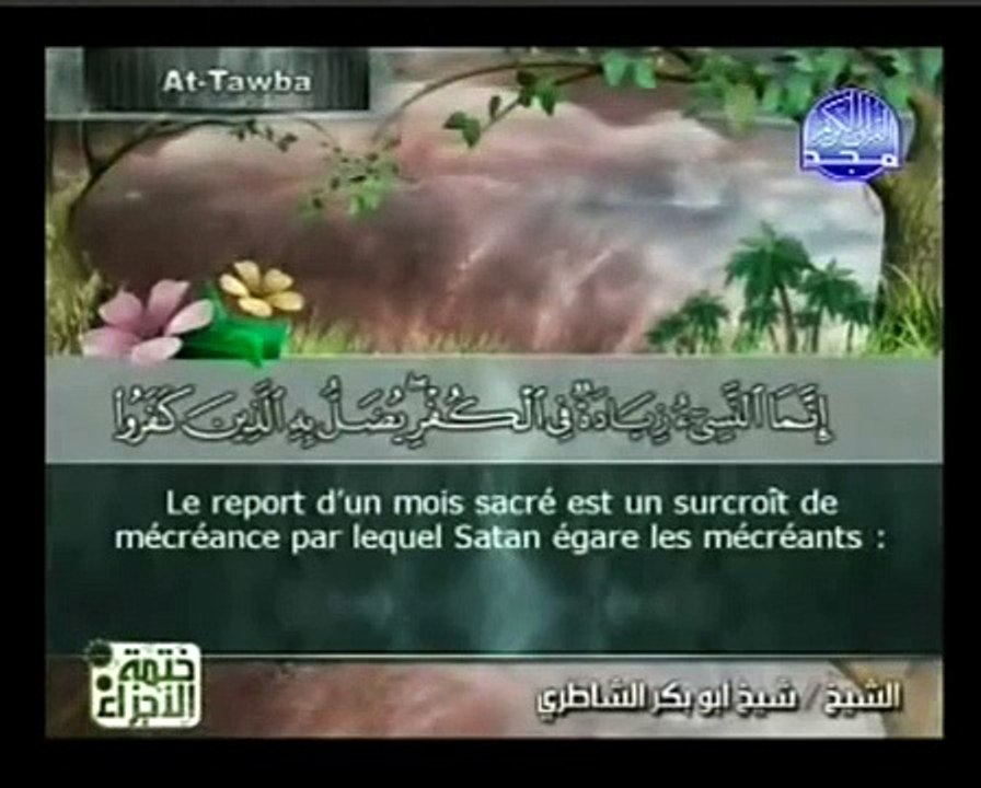 Islam - Coran | Sourate 9 | AT-TAWBAH (LE REPENTIR) | Arabe sous-titré Français/Arabe |