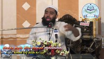Amaal Srif Allah Ke Liye By Hafiz Bilal Ahmad Hafizahullah Part2/2