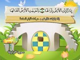 -المصحف المعلم للاطفال محمد صديق المنشاوى سورة الزلزلة