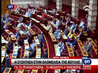 Ομιλία Φώφης Γεννηματά στη Βουλή (15/07)
