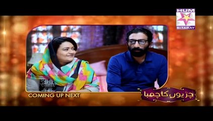 Chirryon Ka Chamba Episode 58 Full Hum Sitaray Drama July 15, 2015