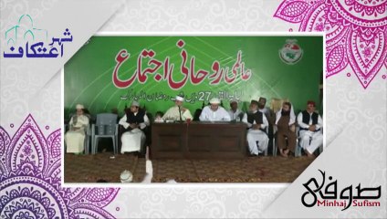 Beautiful Naat By Shaykh Hammad Mustafa Al Madani Al Qadri - Itikaf City Lahore 2015