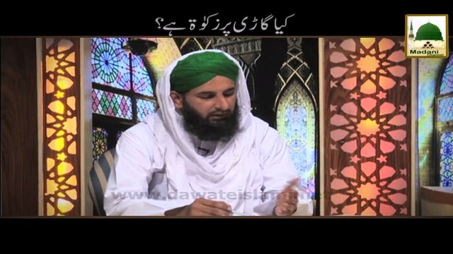 Gari Per Zakat Hai - Darulifta Ahlesunnat