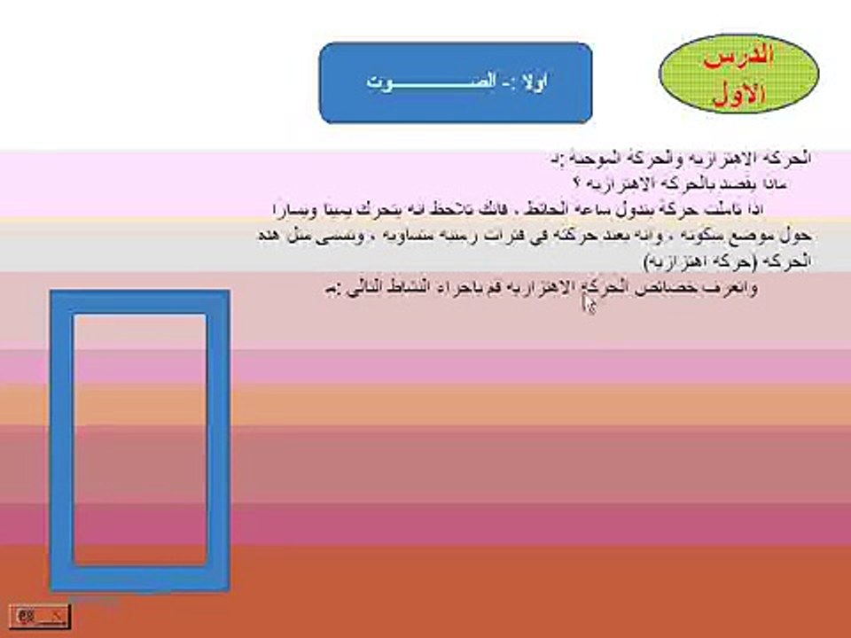 العلوم للصف الثاني الاعدادي
