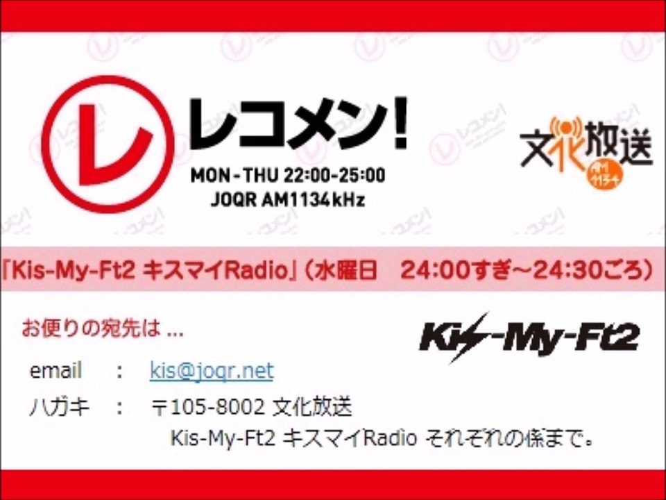 №171  ﾚｺﾒﾝ!ｷｽﾏｲRadio@2015/07/15