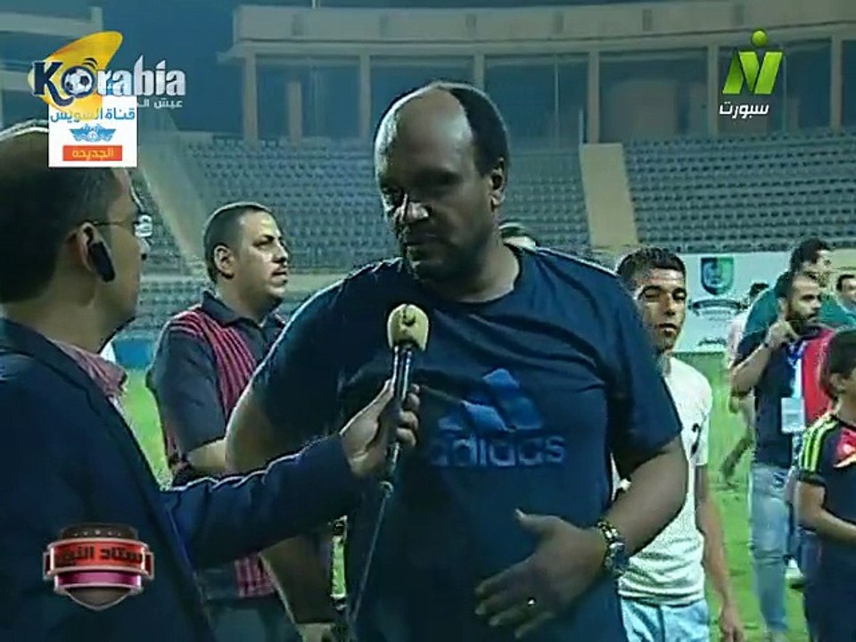 تصريحات إسماعيل يوسف بعد الفوز بالمباراة و بطولة الدوري