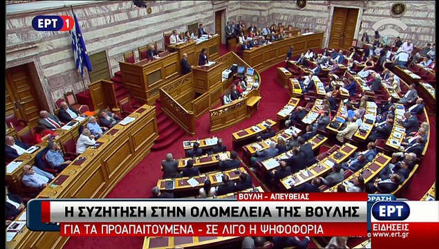 Ζωή Κωνσταντοπούλου στη Βουλή (16/07)