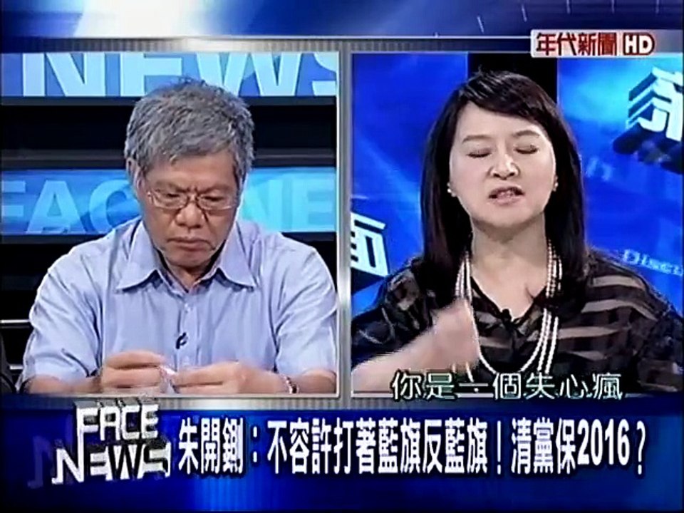 20150715 新聞面對面 01