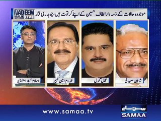 Nadeem Malik Live, 15 July 2015 Samaa Tv