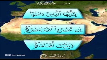 SURAT MUHAMMAD SUDAIS  سورہ محمد