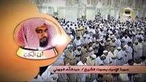 قناة مكة / برنامج ائمة الكعبة / الشيخ عبدالله الجهني