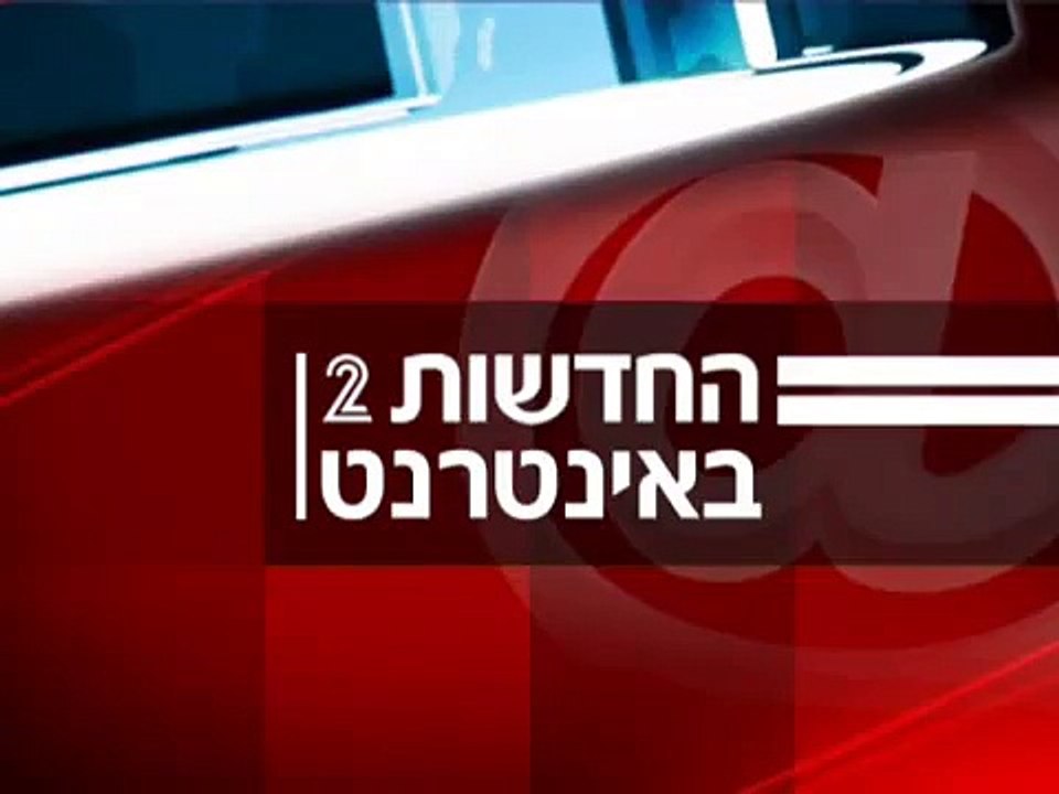 הניסוי המוצלח בטיל החץ