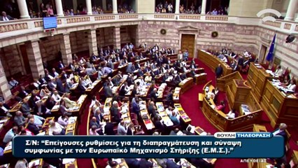 Parlamento grego aprova exigências para acordo com UE