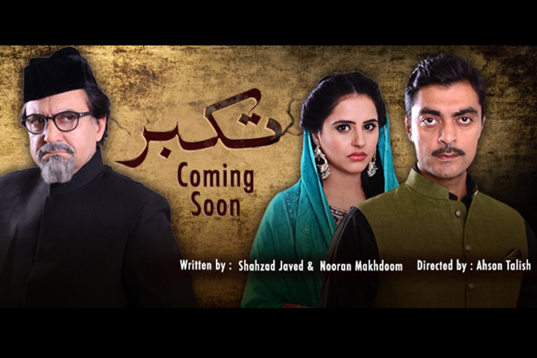 Takabbur OST Title Song on Aplus