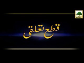 Qataa Ta'alluq - Maulana Ilyas Qadri - Madani Muzakra