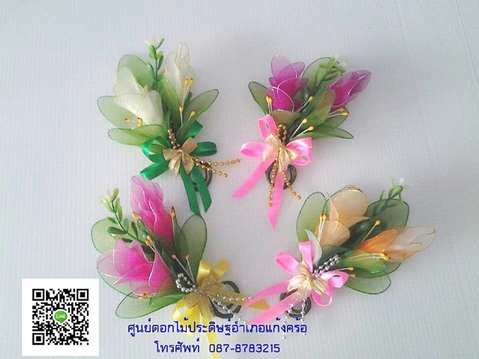 ขอแค่เป็นกิ๊ก - สนุ๊ก สิงห์มาตร