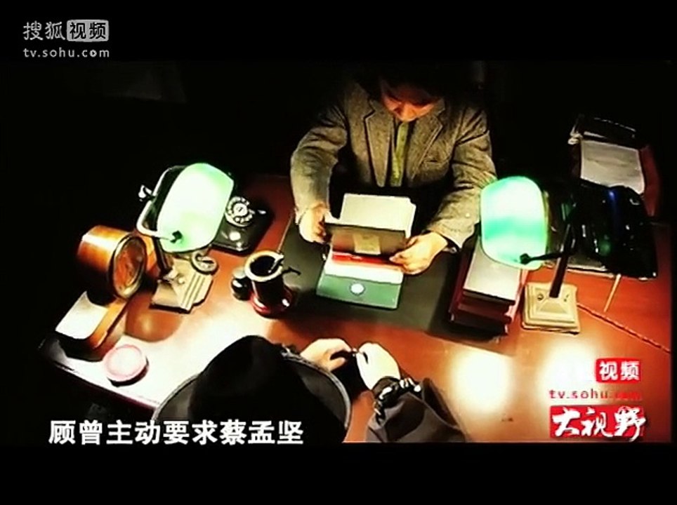 纪录片《锄奸记》第4集 变节，顾顺章灭门案