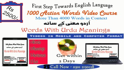 Vocabulary Words with Meaning in Urdu