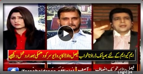Faisal Vawda Is True Nightmare For MQM, Watch His Reaction After MQM\s Live Threat To Producer