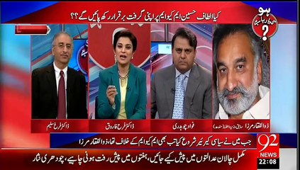 ذوالفقارمرزاکی آصف زرداری سے اصل لڑائی ہے کیا؟؟