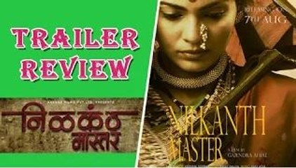 Descargar video: Nilkanth Master Is A Love Story - Trailer Review - Pooja Sawant, Omkar Govardhan, Neha Mahajan