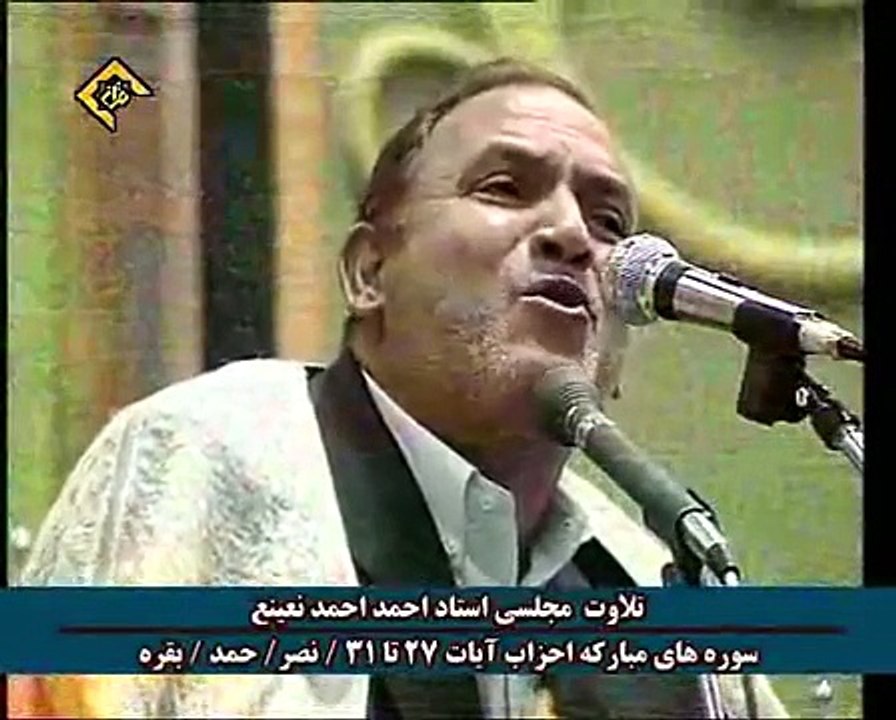 سورة الأحزاب وقصار_القارئ الطبيب احمد نعينع / Ahmed Nuaina