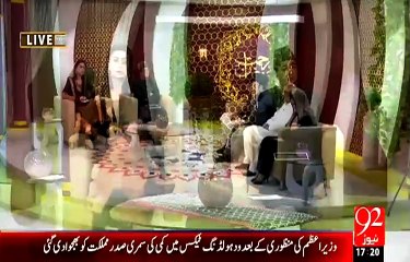 Rehmat e Ramazan - 23 Ramazan – Iftar – Tilawat – Surat Al-Baqarah – 11-JUL-15 – 92 News HD