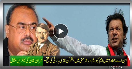 MQM's Victory In NA 246 and  Nazi Party Of Hitler Victory - Excellent Example By Imran Khan