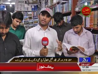 Syed Aamir Shah 27th Report on Qateel Shifai (Poet) Anniversary