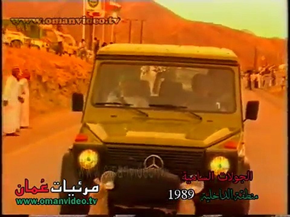 جولات السامية لجلالة السطان قابوس 1989 - الداخلية