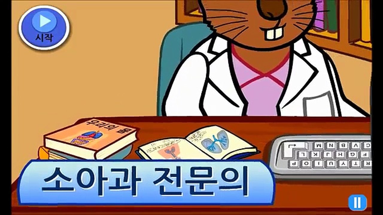 [유아 직업체험] 소아과의사 어린이 교육영상 by 지니키즈 What kinds of...