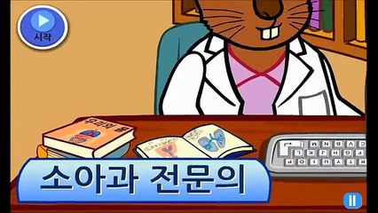 [유아 직업체험] 소아과의사 어린이 교육영상 by 지니키즈 What kinds of equipment do Pediatrician use? animation for kids