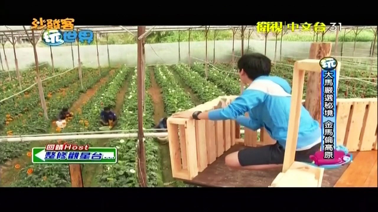 Couch Surfing the world EP04 [2/5]