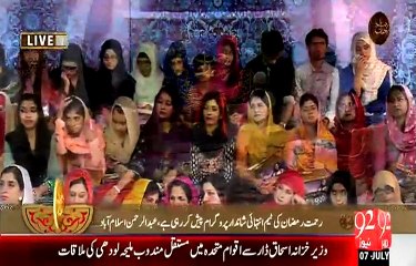 Rehmat e Ramazan - 19 Ramazan – Iftar – Naat – Bebundagi Ne Kooch Kia – 7-JUL-15 – 92 News HD