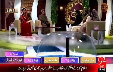 Rehmat e Ramazan - 24 Ramazan – Iftar – Tilawat – Surat Ar-Rahman – 12-JUL-15 – 92 News HD