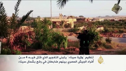 تنظيم "ولاية سيناء" يتبنى هجوم رفح