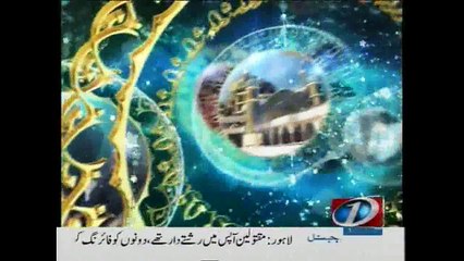 Barkat-e-Ramzan, (Hamd e Bari Tala), 28th Ramzan