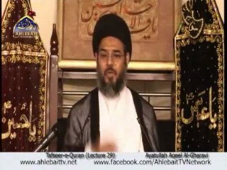 Fitra Ebadat Hai | Allama Aqeel-ul-Gharvi